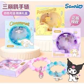 正版🔸️三麗鷗盤珠串珠手鏈 手飾送禮或自用 兒童卡通手鏈 手環 少女手鍊手環 手鍊可愛手飾品 庫洛米 大耳狗