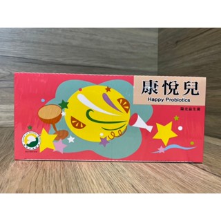 🌿康悅兒🌿聊聊享甜甜價 葡眾 保證公司貨 現貨 快速出貨 最新效期 康悅兒乳酸菌顆粒 (陽光益生菌)