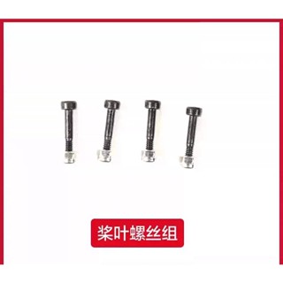 模型新天地 羽翔F09-H 海鷹 Seahawk 槳葉螺絲組4入