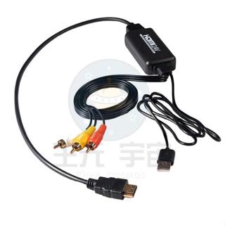 HDMI轉AV 影音轉接線 AV轉HDMI 1.8米轉接線 1.8M 1080P L/R端子 影音 音源輸出 單向轉換