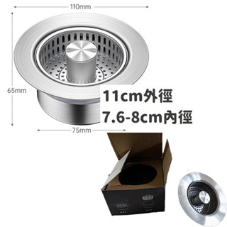 生活用品 水槽彈跳過濾器 廚房廚餘過濾 濾網 不鏽鋼濾網 漏水塞 堵水器 排水器 落水頭 漏水塞 堵水器 過濾芯
