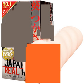 ㊣送290ml潤滑液㊣日本EXE AV女優JAPANESE REAL HOLE葵司男用自慰套男用自慰器飛機杯成人情趣用品