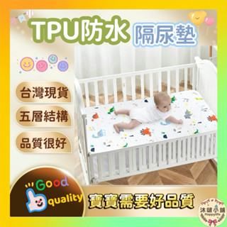 『沐啵小舖-全賣場現貨』【好的尿布墊】防水尿布墊 紗布隔尿墊 嬰兒尿布墊 寶寶床墊防水透氣 寶寶萬用墊