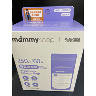 mammyshop 媽咪小站 母乳儲存袋250ml (60入)/六甲村清淨棉