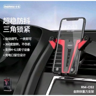 REMAX RM-C52/金剛俠重力支架/手機導航支架/ 手機支架/車載支架/車用支架出風口支架/臺灣公司貨（全新）