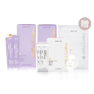 【Merry Meet】30天!澎潤好氣色2+1保養組(贈面膜1片)∣膠原蛋白 肌膚保養 珍珠粉 鐵 紅石榴 神經醯胺