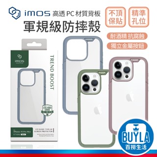 imos Case iPhone i15 i16 Plus Pro Max 軍規殼 雙料 防震保護殼 防摔殼 保護殼