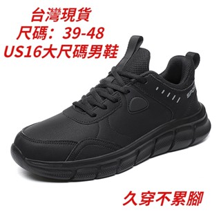 ✨現貨+隔日達✨大尺碼39-48 鞋子 男鞋 廚師鞋 廚房防滑防水鞋 超輕休閒運動鞋 純黑色工作鞋 腳寬肥胖男鞋