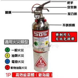消防器材批發門市 車用滅火器 耐高溫滅火器 賽道款HCF-227新海龍潔淨氣體 永久免換藥 車用泡沫滅火器
