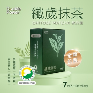 Double Power 纖歲茶纖歲抹茶旅行組單盒~2盒組(7入/盒) 原廠現貨-官方授權經銷專注唯一 SNQ健康優購網