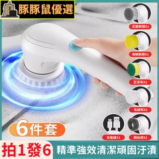 豚豚鼠優選🍯拍一發6 多功能清潔刷 電動清潔刷 無線電動清潔刷 電動刷 手持清潔神器 手持清潔刷 灶臺清潔刷 洗鍋神器