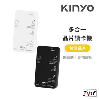 KINYO 多合一晶片讀卡機15CM 讀卡機 SD卡 Micro SD SMART MS 晶片讀卡機