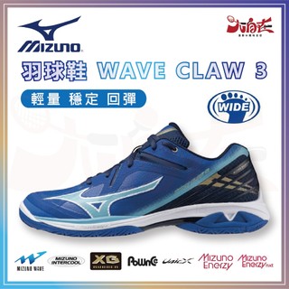【大自在】MIZUNO 美津濃 羽球鞋 WAVE CLAW 3 羽毛球鞋 3E寬楦 避震 回彈 藍 71GA244301