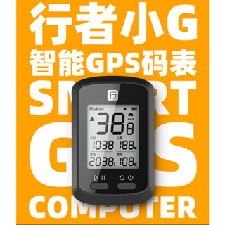 XOSS 行者小G自行車GPS智慧碼表G+公路車山地車無線定位速度騎行里程錶 可搭配專用App