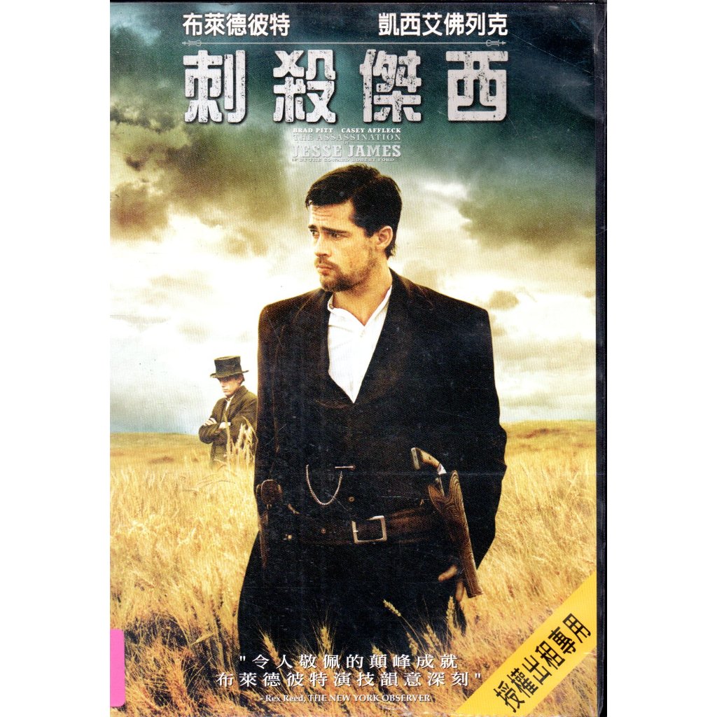 金卡價58 刺殺傑西 租售版DVD 布萊德彼特/凱西艾弗列克 590400001287 再生工場02