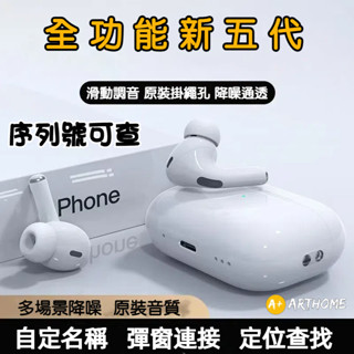 臺灣出貨 新款五代 藍芽耳機 降噪耳機 藍牙耳機 入耳式彈窗 改名觸控 頻果安卓通用 HIFI音質 無線耳機 降噪耳機