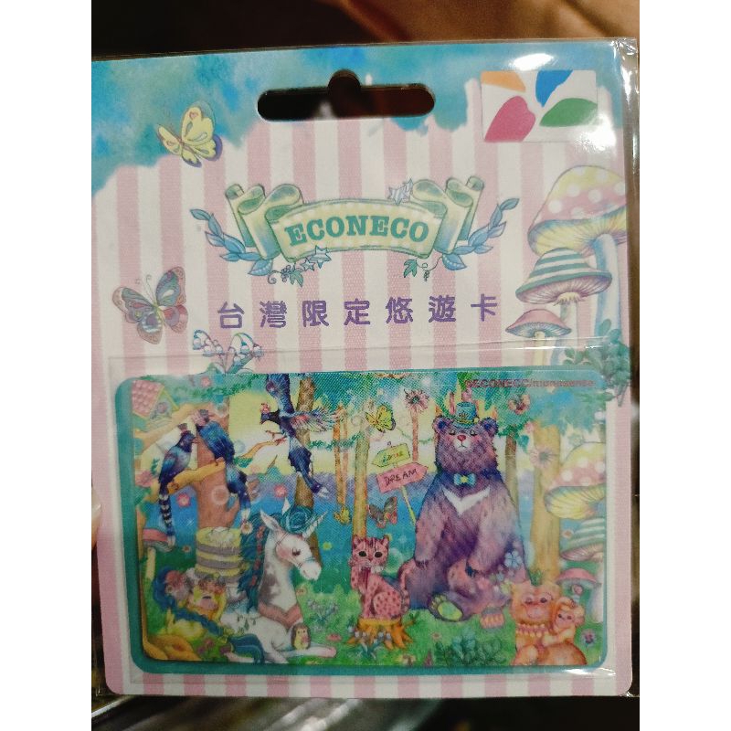 ECONECO 悠遊卡 台灣獨家角色