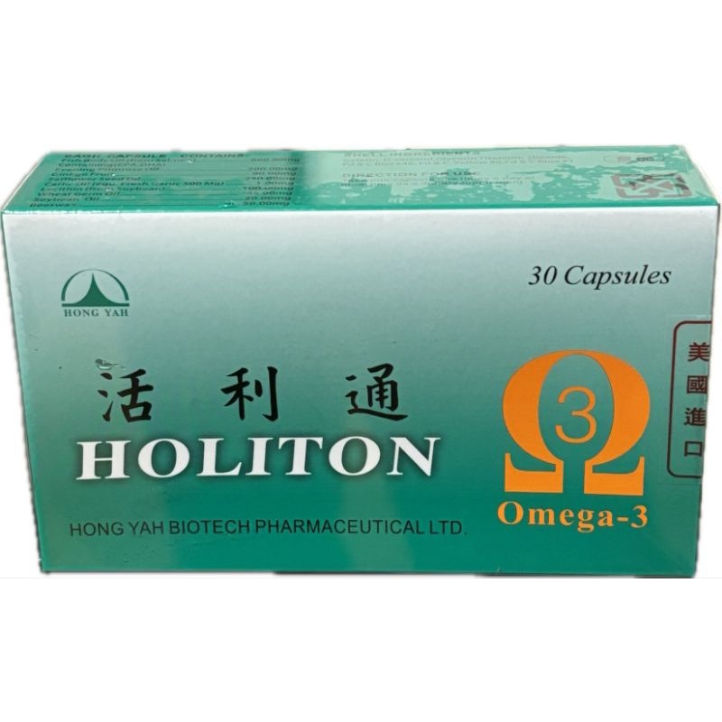活利通  一盒/30顆  快速出貨      鮭魚油   紅花籽油  月見草油  銀杏果