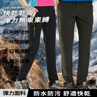 ONE牌工廠 春夏長褲 男女款 衝鋒褲 工作褲 耐磨耐刮 排汗褲 排汗長褲 工作褲 運動褲 休閒長褲 運動長褲 休閒長褲