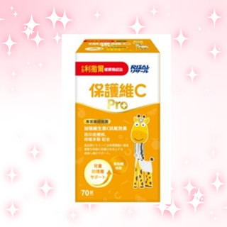 🌟衝評價🌟100%公司產品 小兒利撒爾 御力C維生素C咀嚼錠(60錠)( 拆外盒、裸罐出貨，不介意再下單） 🌟衝評價🌟