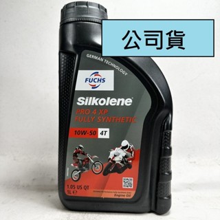 [機油倉庫](臺灣公司貨)FUCHS SILKOLENE Pro 4 XP 4T 10W-50全合成酯類機油 機車