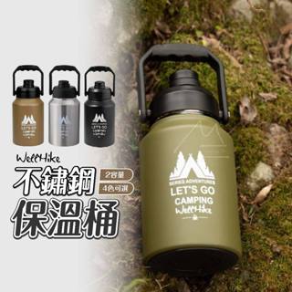 4色 水壺 臺灣出貨 免運 WELLHIKE 戰術風戶外保冷保溫壺 2L/3.8L 不鏽鋼 保冰桶 運動水壺 保溫壺