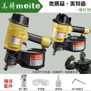 免運-附發票 德係進口釘槍 氣動卷釘槍 電動卷釘槍 捲釘槍 卷釘槍 氣釘槍 連打釘槍 鋼釘槍 碼釘槍 木工專用
