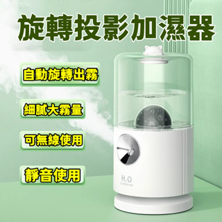 💥小米有品 星空投影加濕器 香薰機 夜燈 星空燈 USB充電無線 加濕器 大容量 香氛機 夜燈 空氣加濕機 保濕 投影燈
