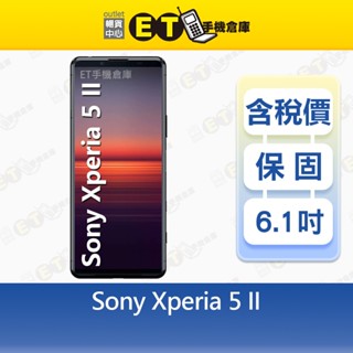 Sony Xperia 5 II 8G/256G 6.1吋 智慧手機 索尼 5II 5ii 福利品【ET手機倉庫】