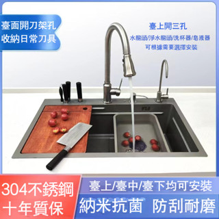 🔔 破損包賠 🔔SUS304不鏽鋼水槽 廚房水槽 奈米水槽 水槽 帶刀架水槽 廚房洗手臺 家用多功能 水料 水龍頭