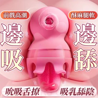 「隔日到貨」小章魚 G潮 按摩棒 跳蛋 潮吹吮吸 10段變頻 靜音強吸 舌舔 自慰器 全身按摩 章魚按摩器 情趣用品