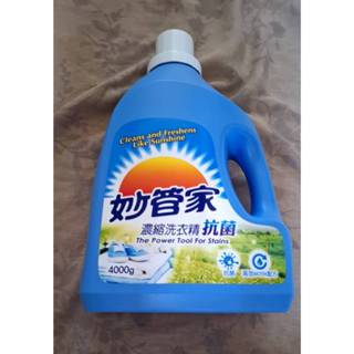【紫晶小棧】妙管家 抗菌防黴洗衣精 4000g 濃縮洗衣精 清潔 容量 4000ML (現貨6個)
