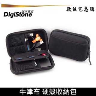 DigiStone 牛津布 黑色 硬碟包 防震收納包 加大版 適用 2.5吋硬碟 行動電源 記憶卡