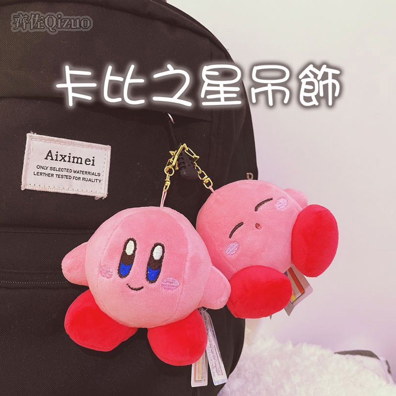 【齊佐Qizuo】卡比之星吊飾 星之卡比鑰匙扣 聖誕節星之卡比玩偶 識別證 星之卡比娃娃 星之卡比星星扣 生日禮物