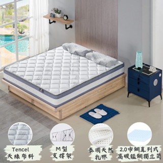 好床運 優眠天絲床墊 床墊 天絲 獨立筒 乳膠 泡棉