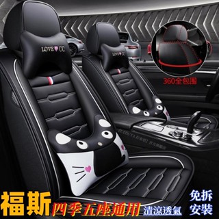 四季全皮座套椅套坐墊套VW福斯roc/T-Cross/Tiguan/TOuran/Polo/Golf全包座墊四汽車座椅套