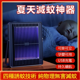 🔥臺灣出貨🔥露營家商三用壁掛式滅蚊燈 靜音電蚊燈 電擊式吸蚊子燈 補蚊燈 獵蚊 餐飲店 滅蠅燈 戶外驅蚊燈 滅蚊神器