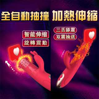 LOVE. 女用情趣用品 變頻伸縮震棒 LIBO - 全自動旋轉伸縮加溫女用按摩棒 抽插.震動 USB充電式按摩棒