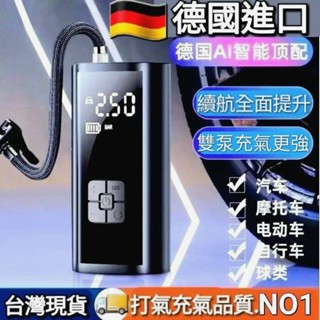 臺灣現貨不用等🚀速發⚡︎打氣幫浦【💯數顯無線自動10秒充氣泵 】行動式汽機車打氣泵 電動輪胎高壓充氣泵 智慧胎壓監測