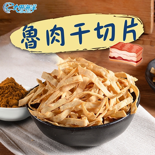 【大田海洋】 鱈魚魯肉干風味切片 180g 過年 禮盒 送禮 零食 大田