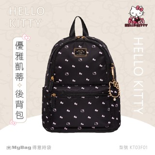 Hello Kitty 後揹包 優雅凱蒂 後揹包 凱蒂貓 kitty 多格層 可A4 大容量 KT03F01 得意時袋