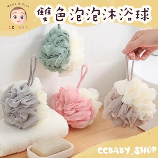 【12H出貨】雙色泡泡沐浴球 沐浴球 浴球 洗澡球 搓澡巾 洗澡巾 搓澡 刷背 起泡網 泡泡沐浴球 搓澡神器 洗澡刷