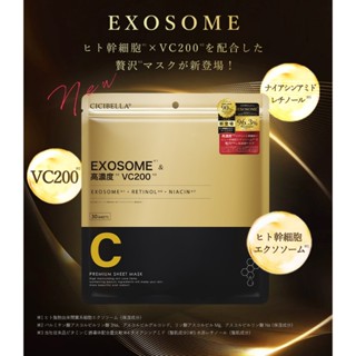 24H臺灣出貨【日本製 - CICIBELLA．幹細胞高保濕面膜】保濕面膜 補水面膜 提亮面膜 日本面膜 修復 滋潤