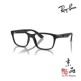 RAYBAN RB 7221M F687 54mm 黑色 雷朋眼鏡 公司貨 JPG 京品眼鏡 7221