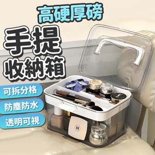 手提透明收納箱 分格收納盒 分隔收納箱 雙層置物箱 整理盒 化妝盒 居家醫藥箱 分類收納盒 SORT 臺灣公司現貨