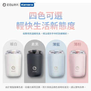 【附發票】🧧臺灣出貨 EQURA 隨行杯 316不鏽鋼 環保杯 隨行杯 保溫咖啡杯 隨手杯 280ml 520ml