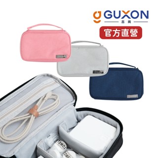 【GUXON】多功能3C收納包 ｜工具收納包 硬碟收納包 旅行收納包 行動電源收納包 配件收納 防水 防撞 收納包