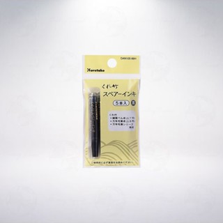 日本 KURETAKE 萬年毛筆專用卡式墨水 (5支/包)