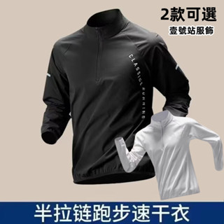高領半拉鏈運動健身印花衣服緊身衣男生速乾長袖運動內衣高彈籃球足球訓練打底衫 運動上衣 男女上衣（WG222）【壹號站】