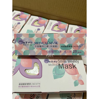 🔥新鮮到貨🔥現貨速出🔥快速追貨🚚格安德 成人 成人口罩 平面口罩 醫用口罩 繽紛棉花糖款 五色